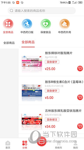 药速宝客户端(图2)