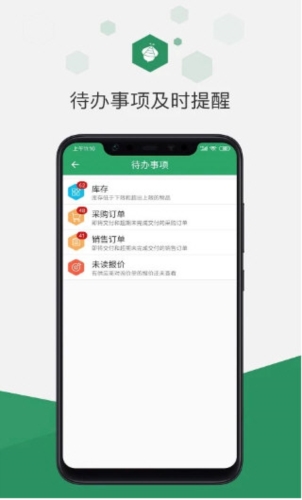 百卓优采云进销存(图2) 百卓优采云进销存(图2)