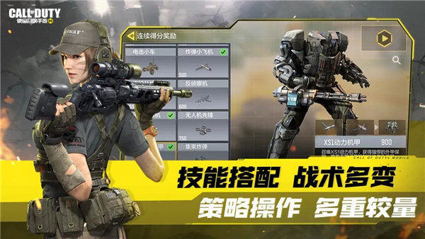 使命召唤免谷歌版