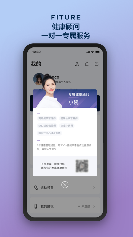 FITURE智能健身镜