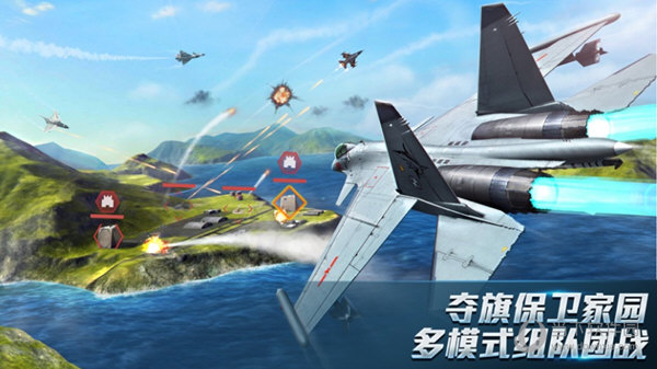 现代空战3d无限版