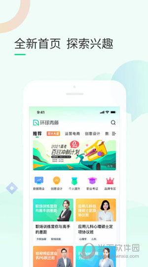环球青藤
