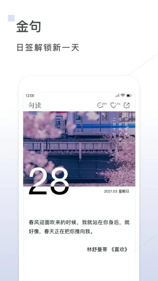 句读手机版
