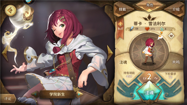 角色介绍配图2