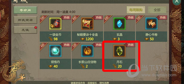 剑网1归来腾讯版