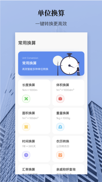 手机尺子工程测量app(图3) 手机尺子工程测量app(图3)