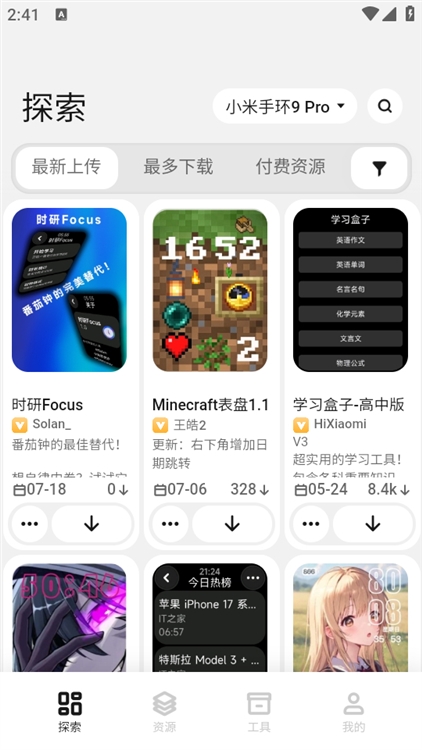表盘自定义工具2026官方版(图1) 表盘自定义工具2026官方版(图1)