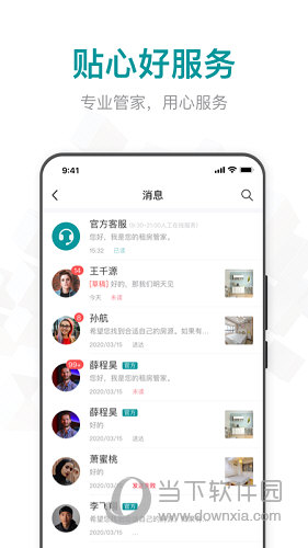 六六找房(图2) 六六找房(图2)