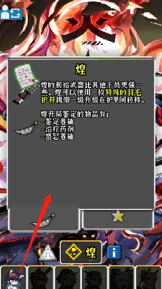 明日方舟地牢注解版破解版(图2) 明日方舟地牢注解版破解版(图2)