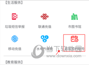 掌上瓯海客户端(图6) 掌上瓯海客户端(图6)