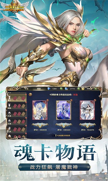 亚瑟神剑公益服