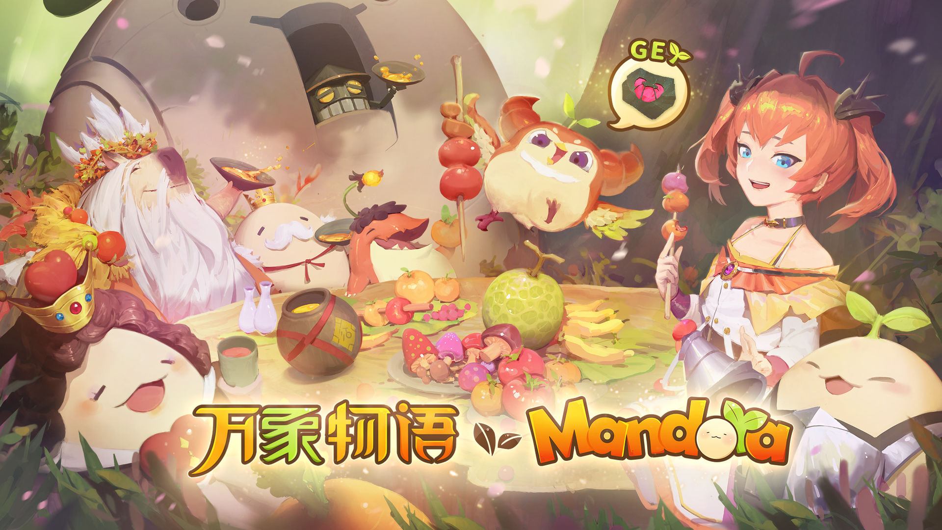 万象物语国际版
