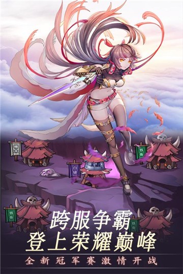 萌骑无双礼包版