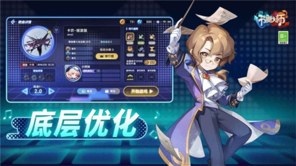节奏大师网易版