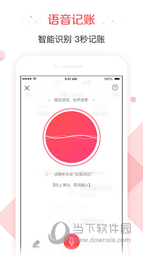 有鱼记账APP