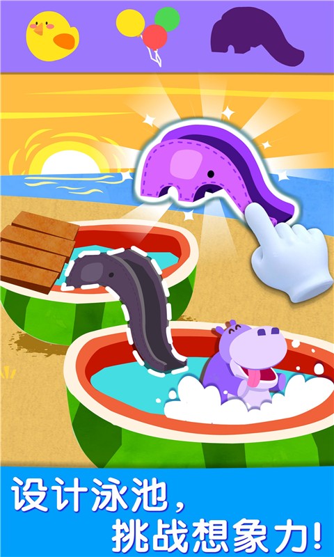 宝宝艺术日记游戏