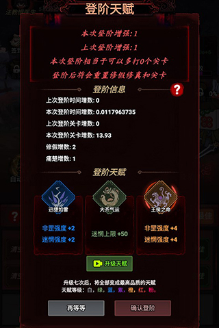 道诡异仙游戏免广告版