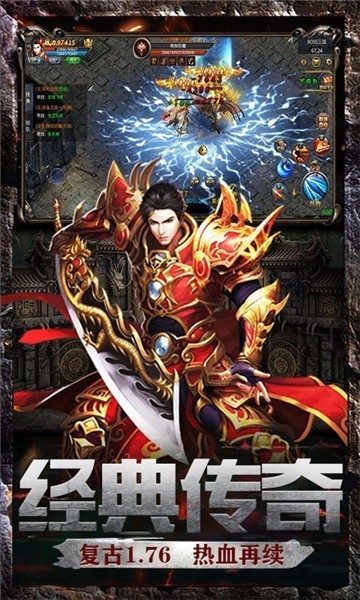 龙吟传奇英雄合击