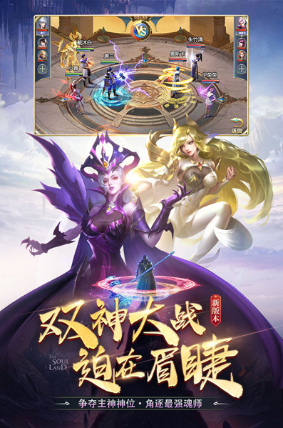 斗罗大陆果盘游戏