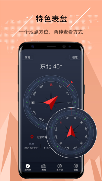 超级指南针app(图2)