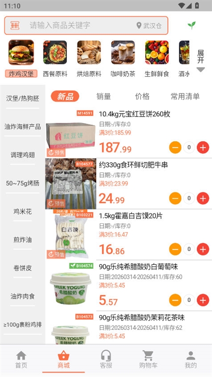 软件功能配图1