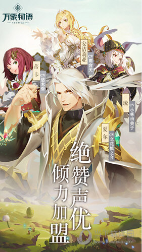万象物语vivo渠道服(图1) 万象物语vivo渠道服(图1)