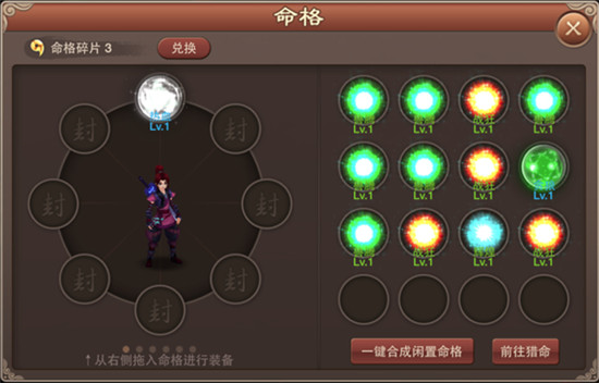 神仙道高清重制版小米版
