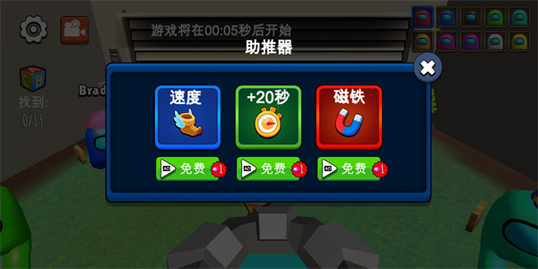 躲猫猫大赛7