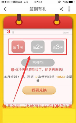 移动营业厅手机客户端(已改名中国移动)(图5) 移动营业厅手机客户端(已改名中国移动)(图5)