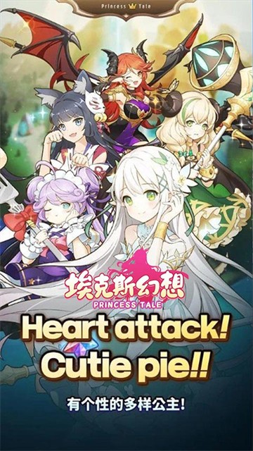 埃克斯幻想公主物语新版(图3) 埃克斯幻想公主物语新版(图3)
