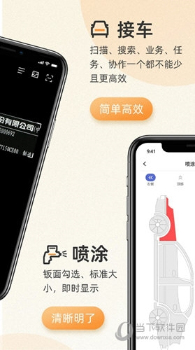 以诺行车管家(图3)