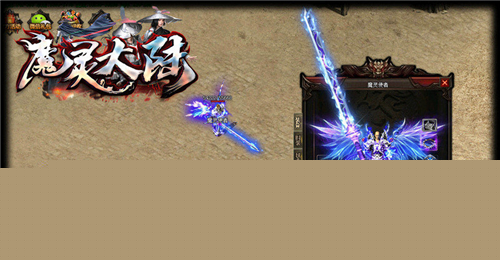 魔灵大陆传奇(图3)