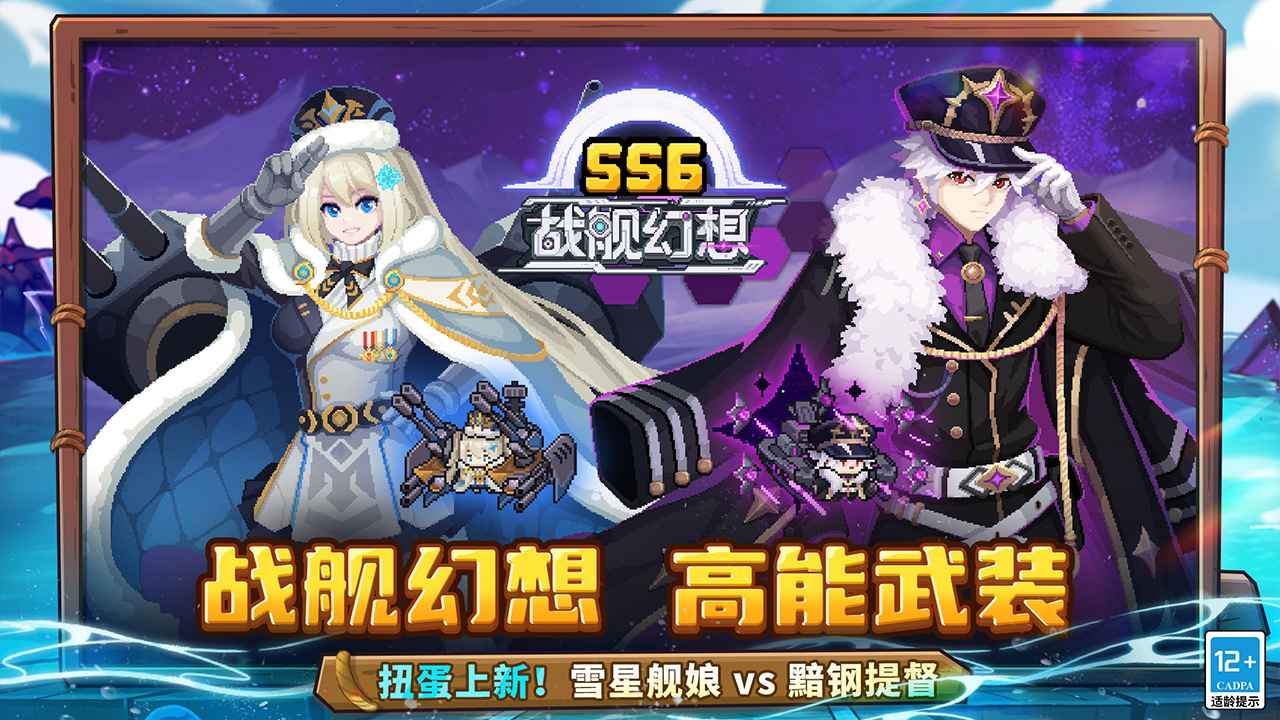 元气骑士前传犀游版