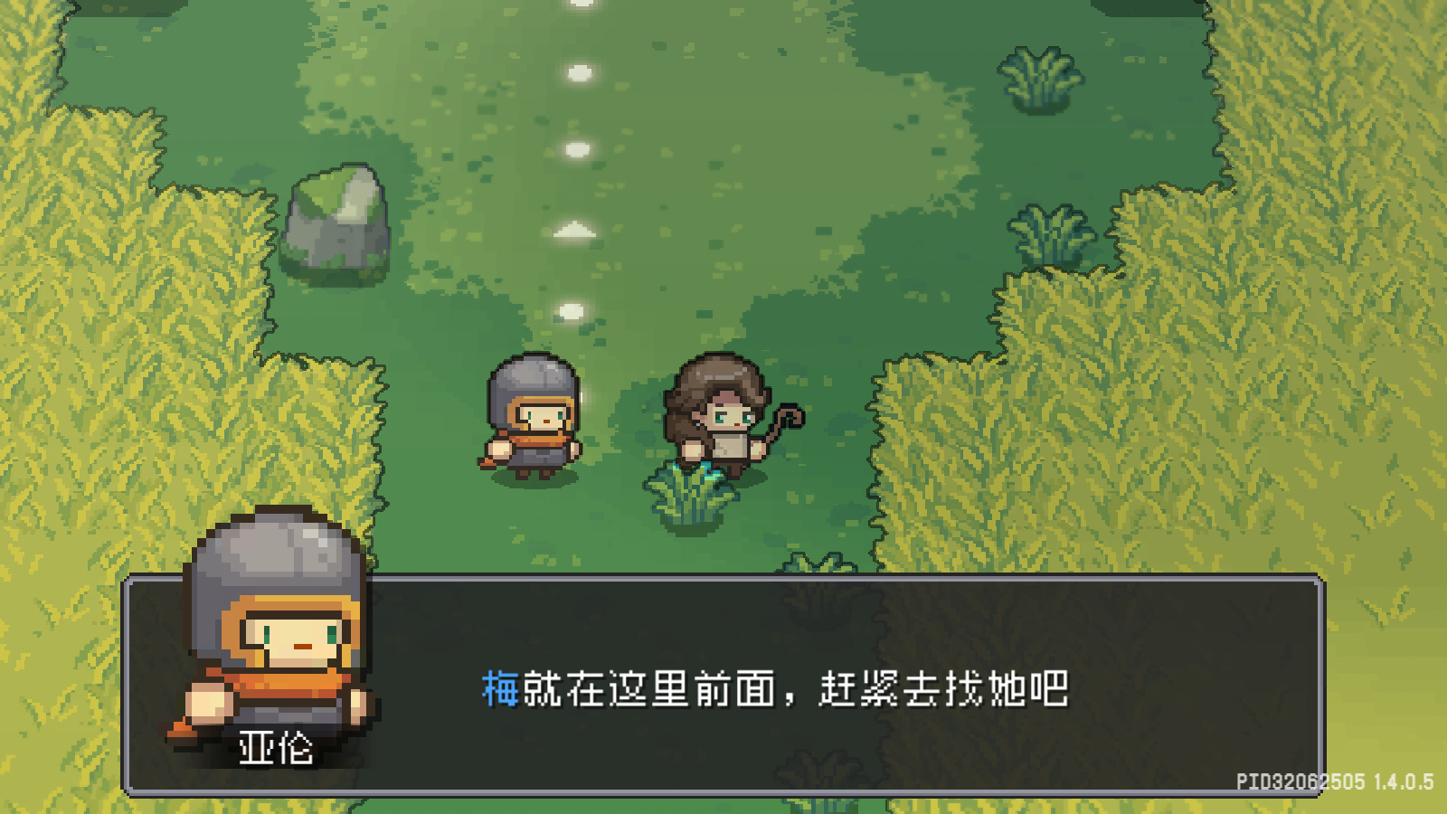 元气骑士前传苹果版