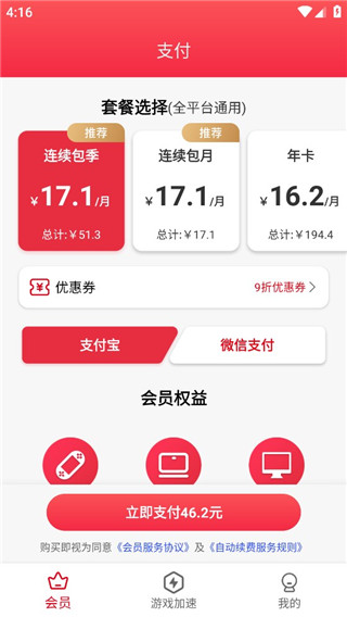 怎么取消自动续费配图1