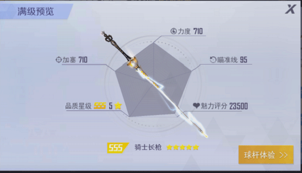 台球王者联机版
