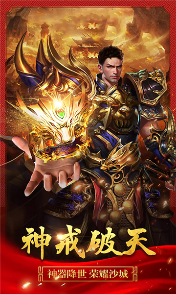 传奇1.76超爆版(图2) 传奇1.76超爆版(图2)