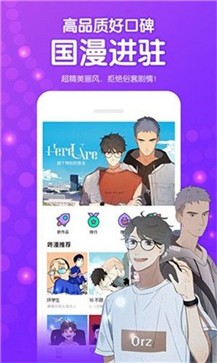 看撒动漫app