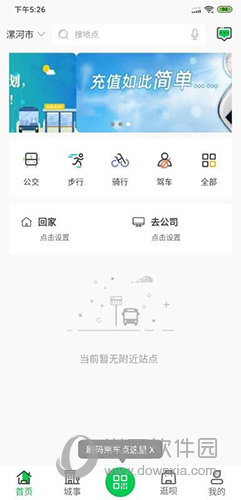 漯河公交(图1)
