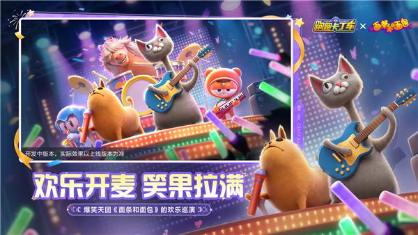 跑跑卡丁车官方竞速版正式版