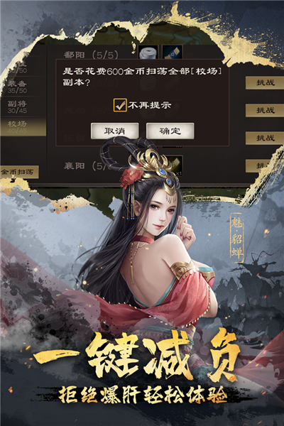 超级群英传官服