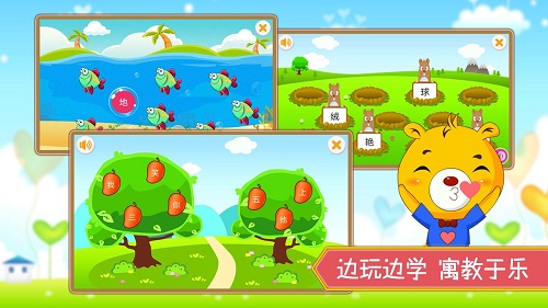 小学语文识字