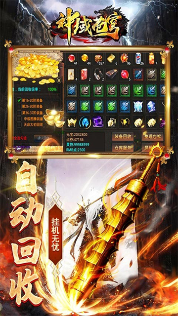 神域苍穹高爆攻速版(图2) 神域苍穹高爆攻速版(图2)