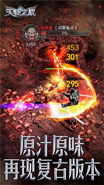 天使之战2(图1) 天使之战2(图1)