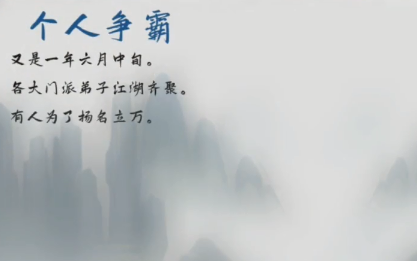江湖百异图手游 江湖百异图折相思修改版下载安装