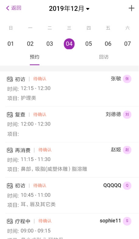 悦容美云3