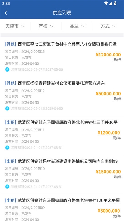 津农所平台(图7) 津农所平台(图7)