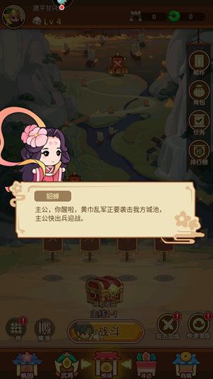步战三国
