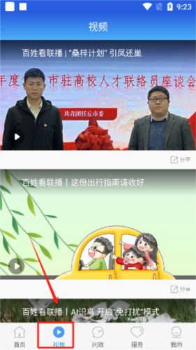 冀云抚宁客户端(图6) 冀云抚宁客户端(图6)