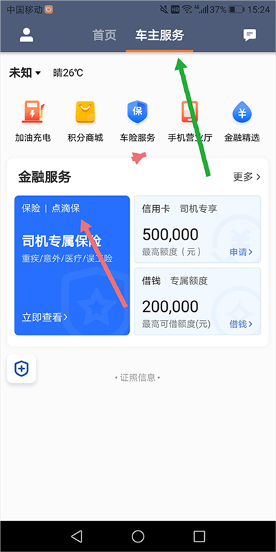 滴滴车主9